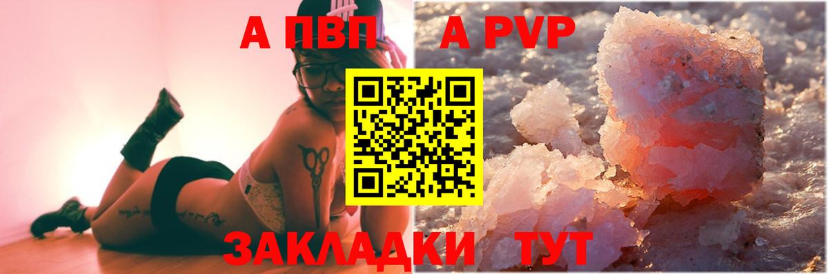 Альфа ПВП VHQ Тихвин