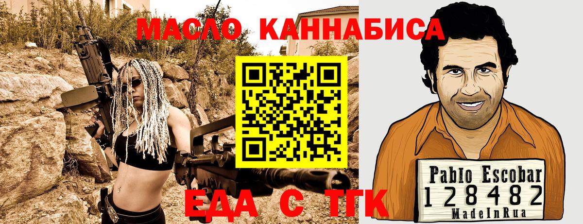 Canna-Cookies марихуана  Вход с VPN  Тихвин 
