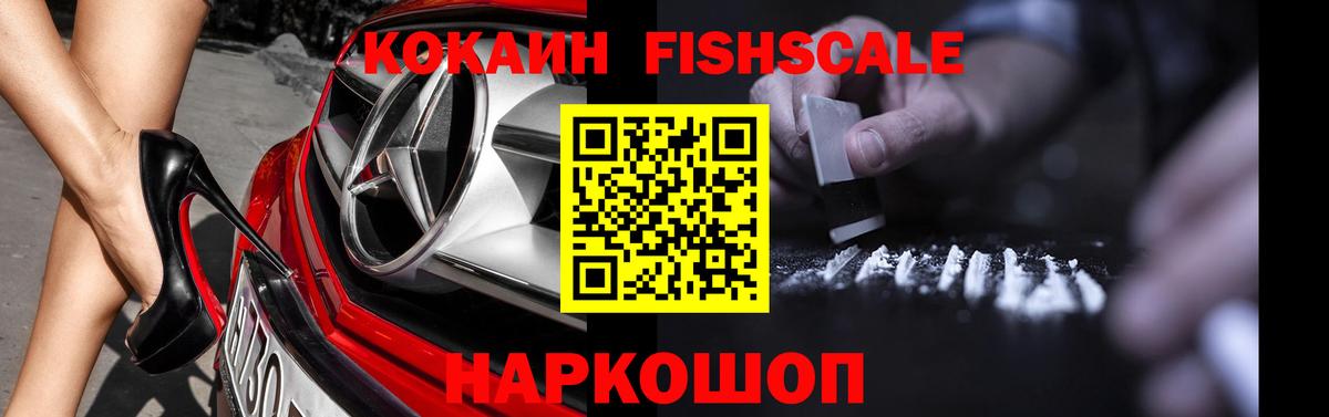 Cocaine Эквадор  Кокаин Columbia  Вход с VPN  Тихвин 