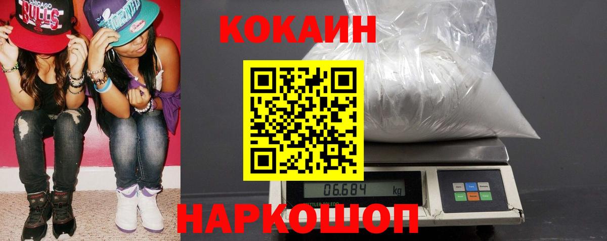 Cocaine 97% Тихвин