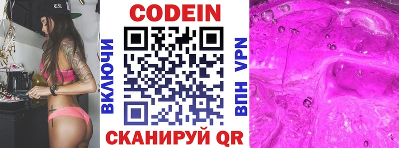 Кодеиновый сироп Lean напиток Lean (лин)  хочу наркоту  Тихвин 