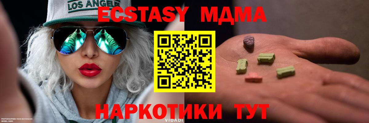 ЭКСТАЗИ таблы Тихвин
