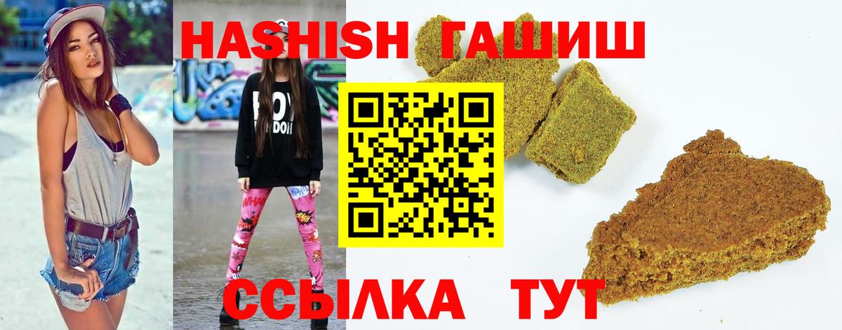 ГАШИШ Тихвин
