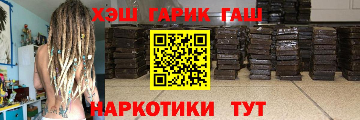 Гашиш Ice-O-Lator  Гашиш hashish  Тихвин  Вход с VPN 