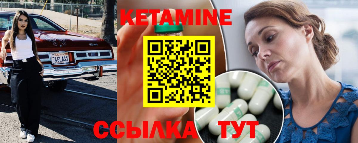 Кетамин ketamine  Вход с VPN  Тихвин 