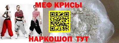 мефедрон мука Краснокаменск