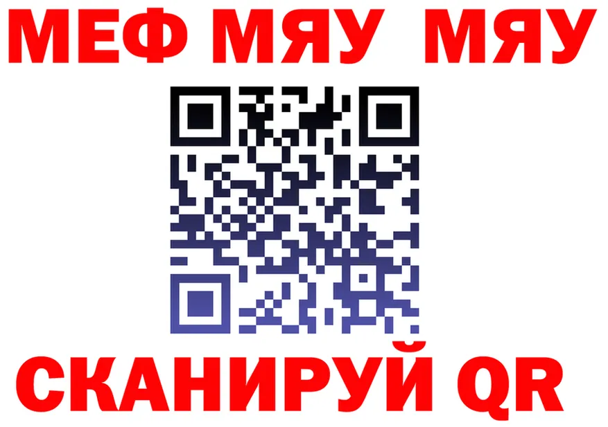 МЯУ-МЯУ мяу мяу сайт darknet omg Тихвин