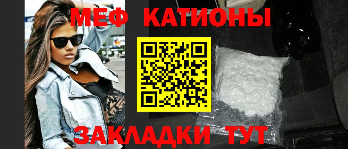 Меф кристаллы Тихвин
