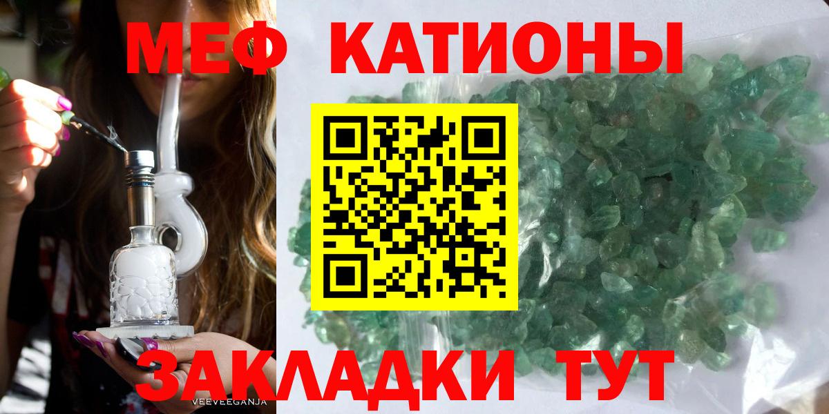 Меф VHQ  Вход с VPN  Мефедрон  Тихвин  МЕФ 4 MMC 