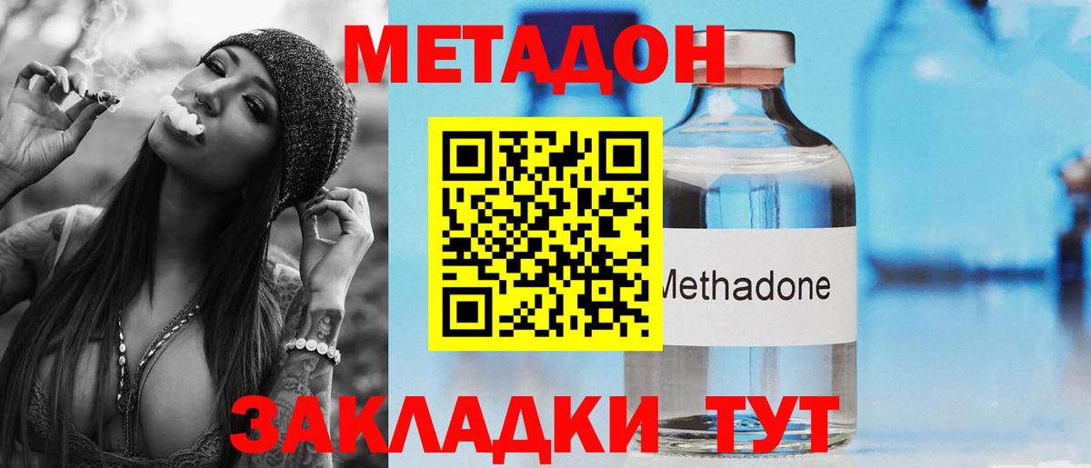 Тихвин  Метадон VHQ  hydra   Вход с VPN 