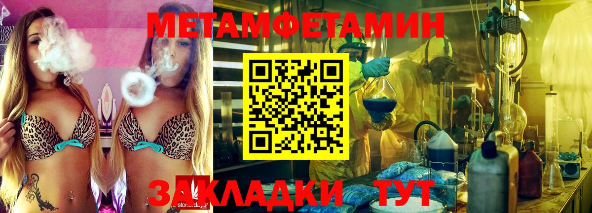 Тихвин  Метамфетамин Methamphetamine  Метамфетамин Methamphetamine  Вход с VPN 