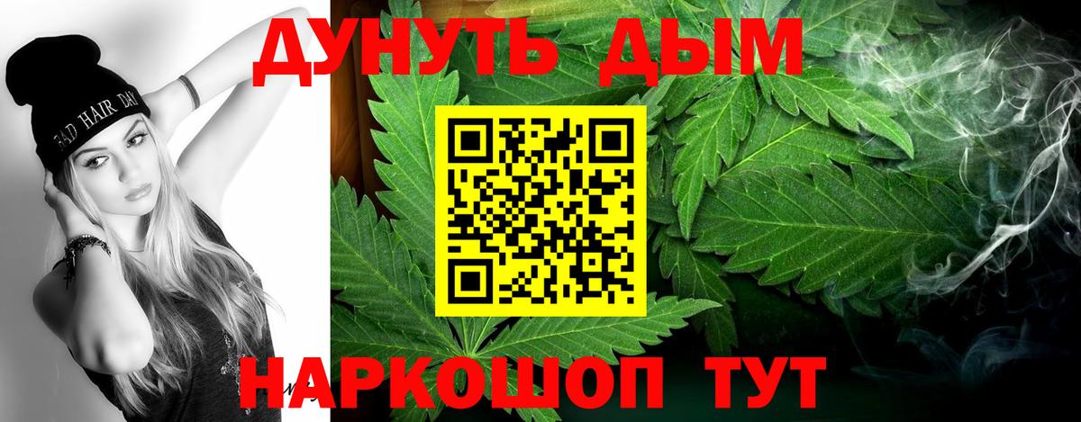 Бошки марихуана индика  Шишки марихуана семена  Вход с VPN  Бошки Шишки VHQ  Марихуана гибрид  Тихвин 